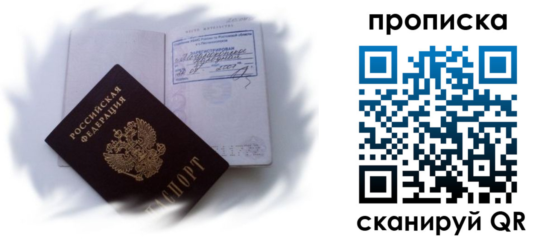 регистрация для школы в Кодинске
