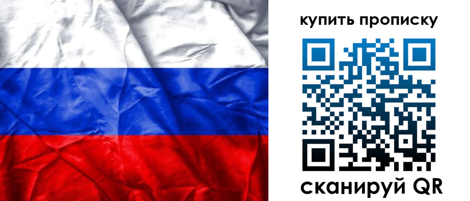 прописка от собственника в Кодинске