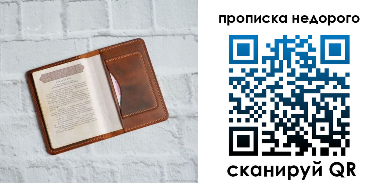 временная регистрация в квартире в Кодинске