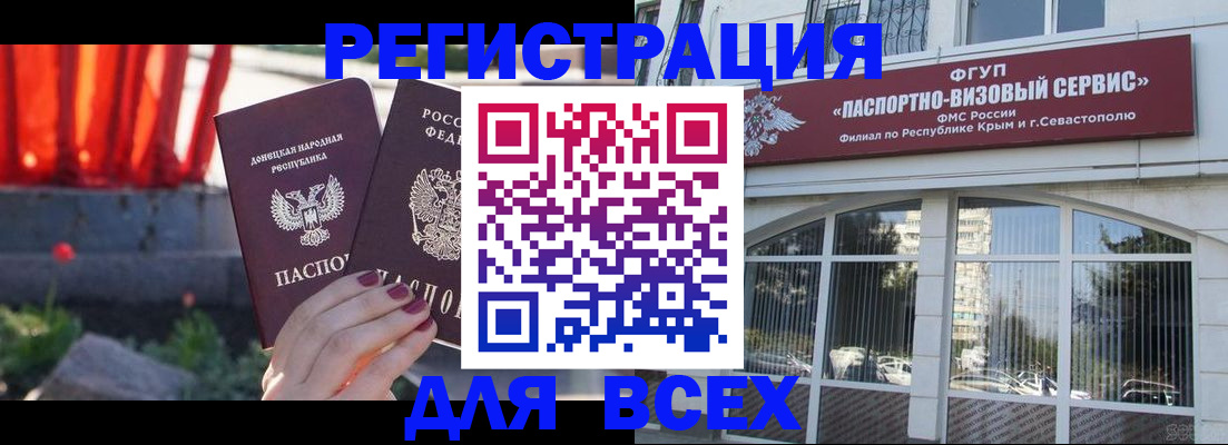 прописка паспорт в Кодинске