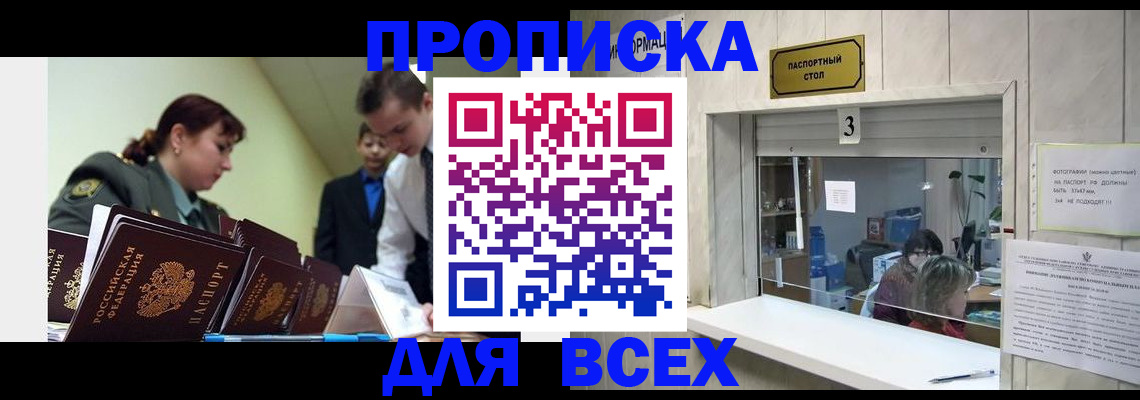 регистрация для школы в Кодинске