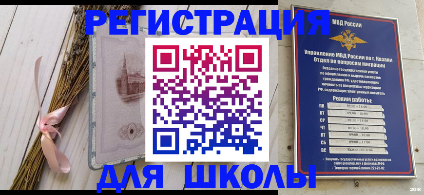 временная регистрация адрес в Кодинске