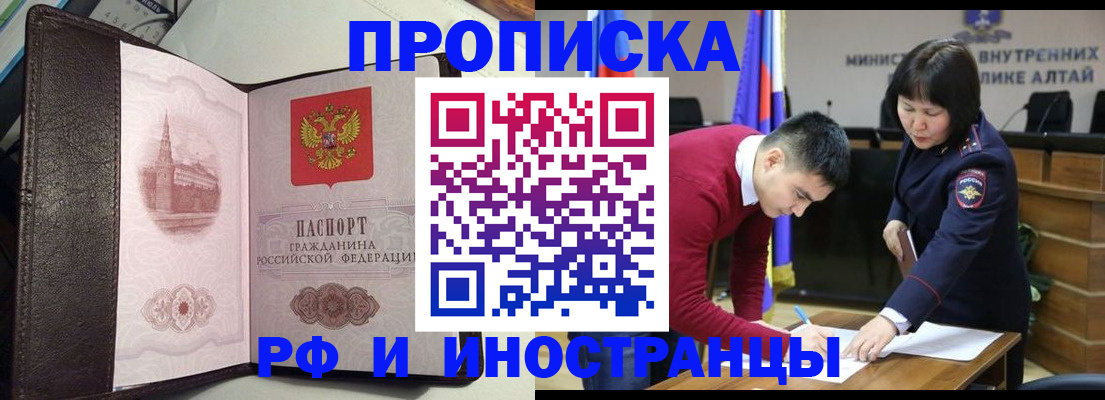 временная регистрация в квартире в Кодинске