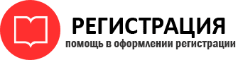 прописка в Кодинске id220592